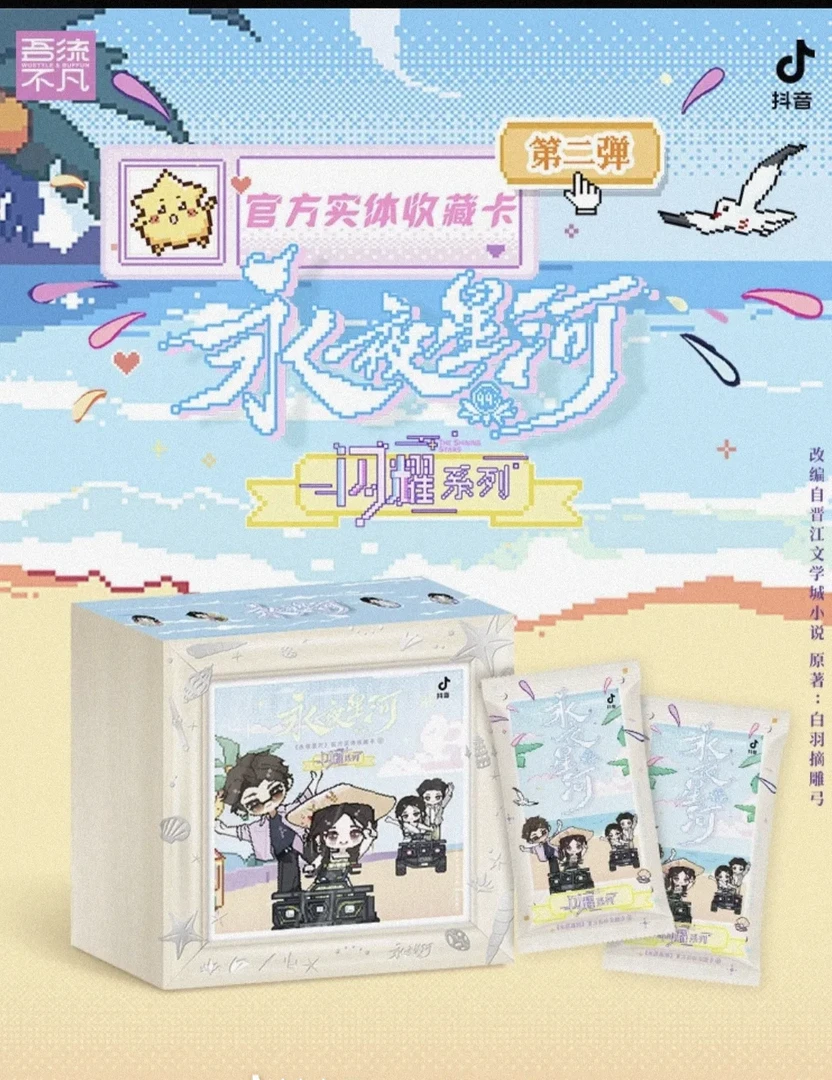 【正正明牌推推】《永夜星河 》一二弹A吾流不官方收藏卡