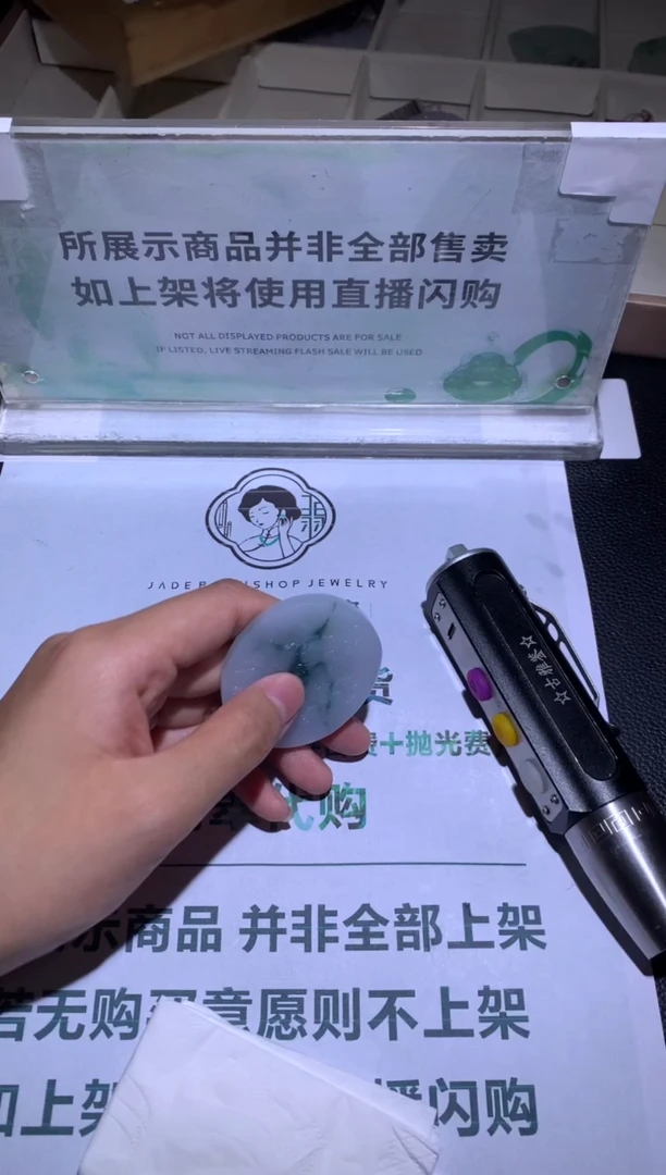 定制翡翠未镶嵌幸**~-毛货-不退不换