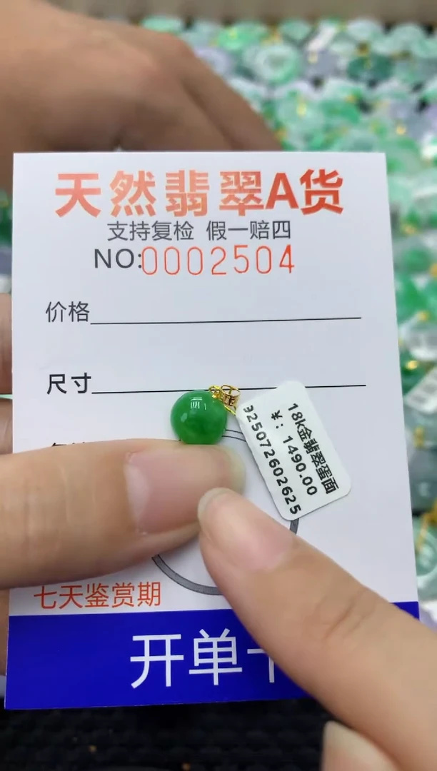 翡翠18K金镶嵌颈饰天然缅甸翡翠A货