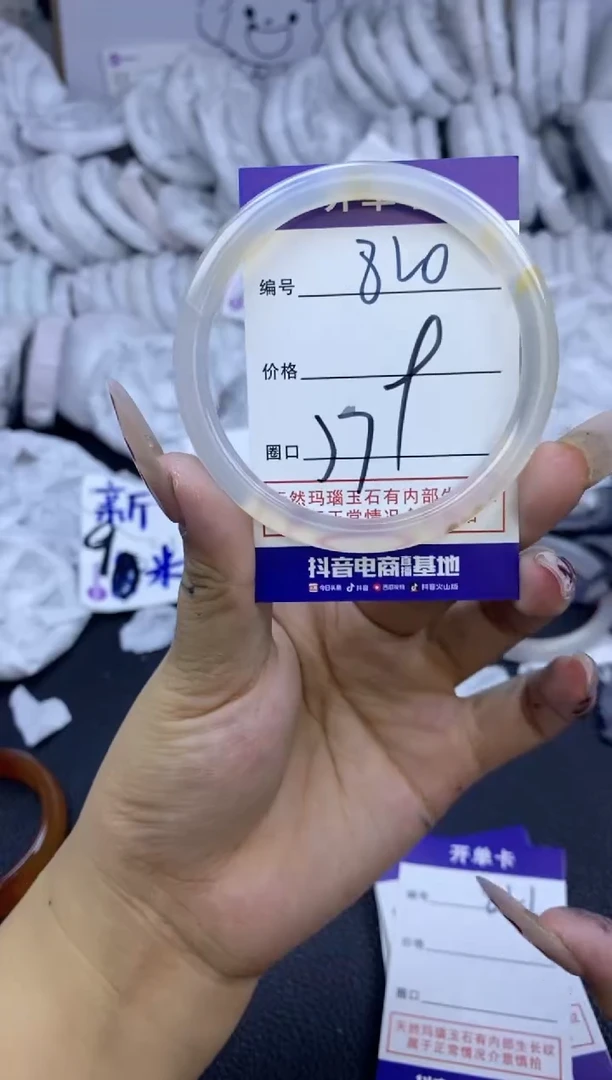 手镯玛瑙/玉髓未镶嵌820