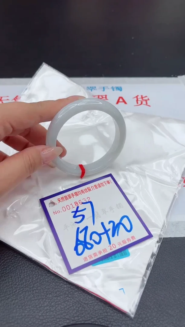 【闪购商品】翡翠手镯未镶嵌1111111111111