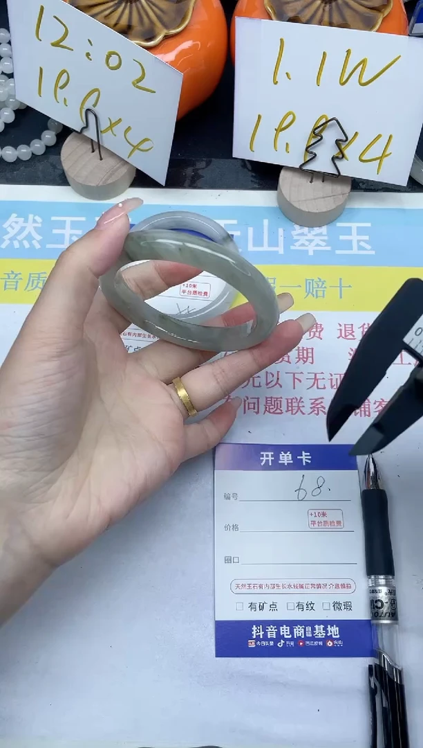 【闪购商品】石英质玉手镯未镶嵌68-58