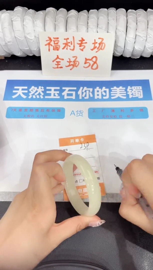 石英质玉手镯未镶嵌239-55.6