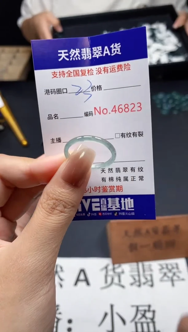 未镶嵌戒指翡翠天然A货翡翠6823