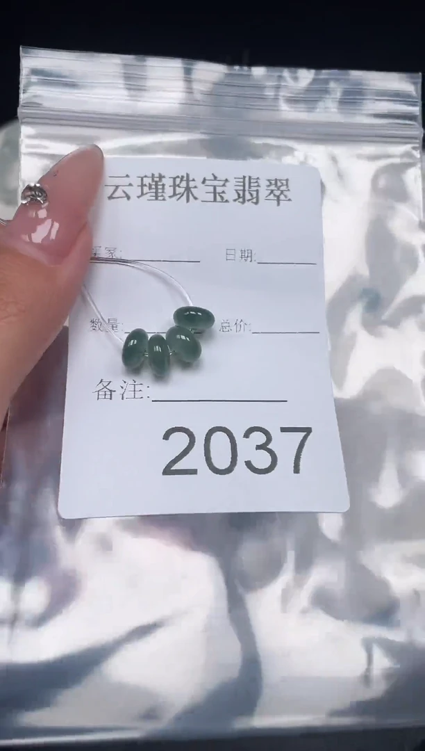 散珠翡翠后**觉天然缅甸翡翠鼓珠