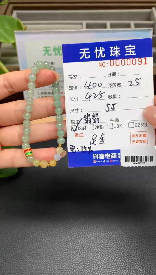 定制翡翠足金镶嵌一***间W269