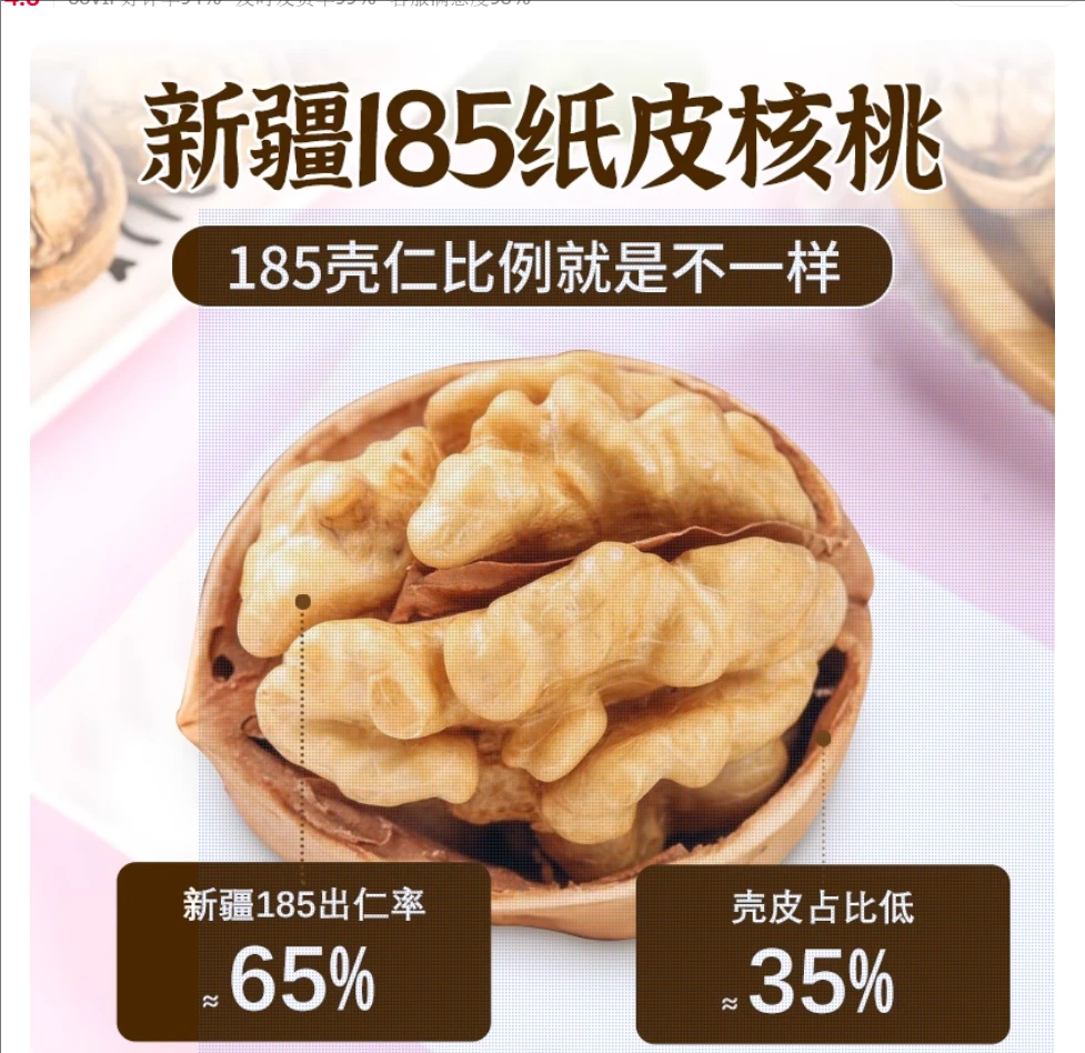 【2025年新货】阿克苏185纸皮核桃新货500g手剥纸皮核桃送运费险