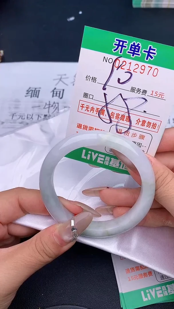 未镶嵌手镯翡翠70天然缅甸A货