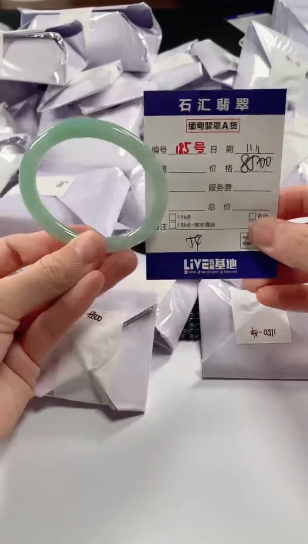 颈饰未镶嵌翡翠1
