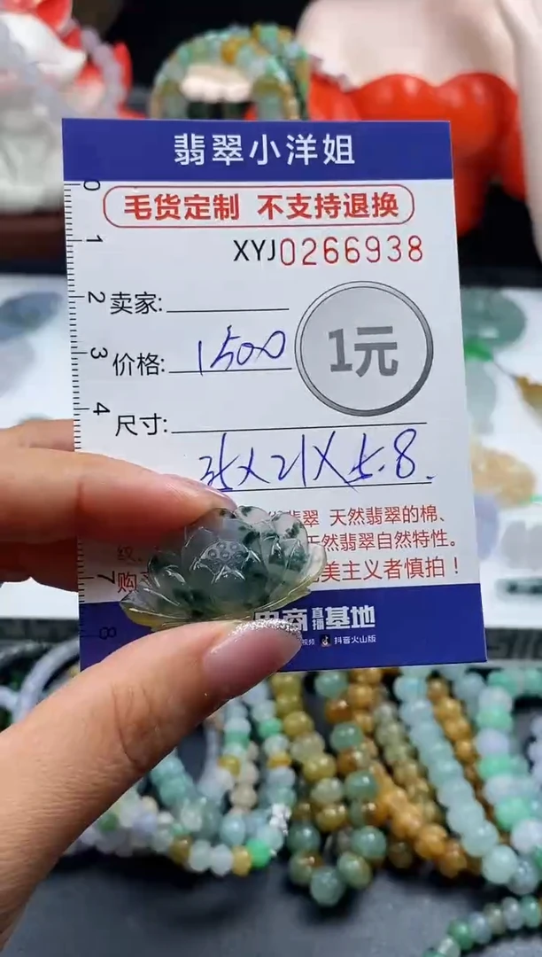 未镶嵌定制翡翠毛货商品 不退换/ 6938