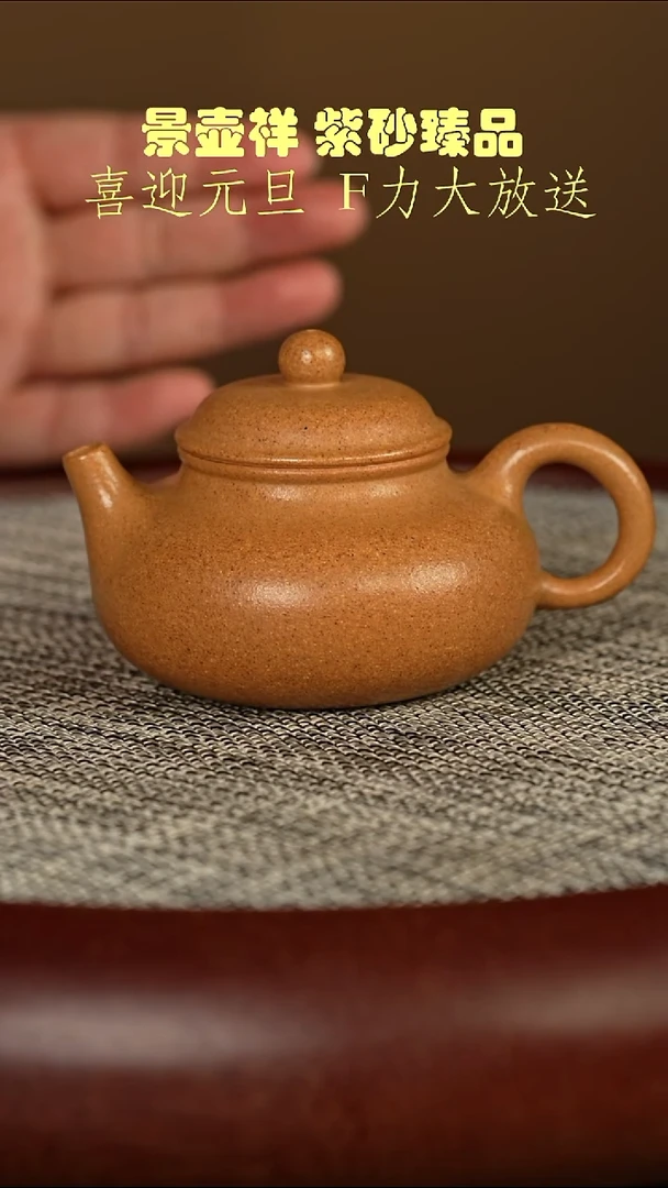 茶壶紫砂十大名泥 冷金黄  容天