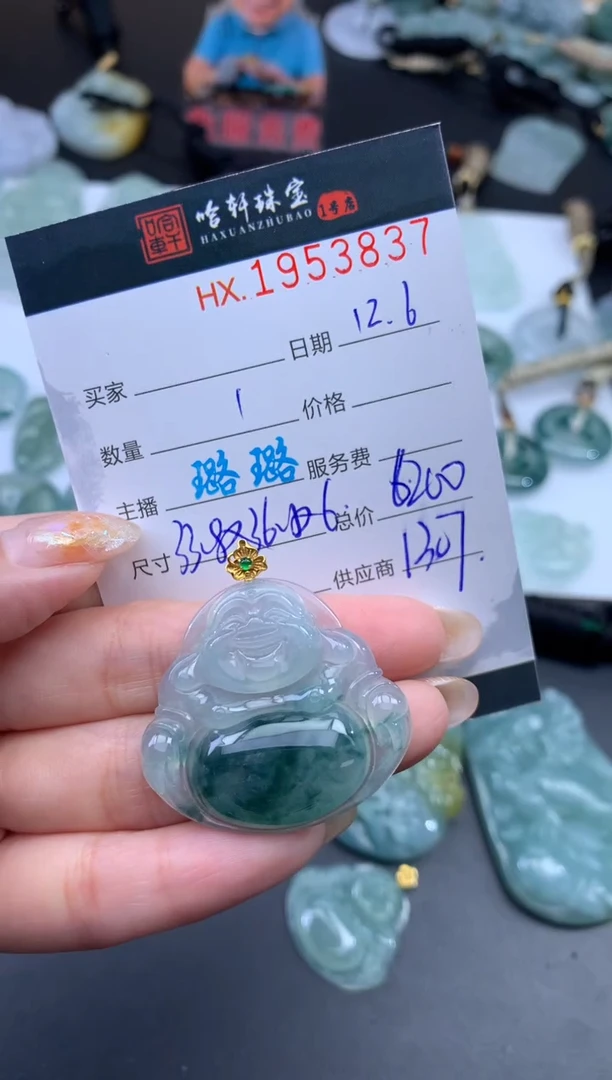 未镶嵌挂件翡翠哈轩 挂件1