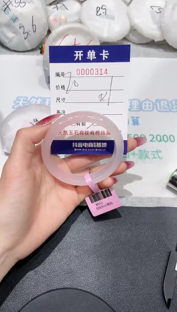 【闪购商品】玛瑙/玉髓手镯未镶嵌314