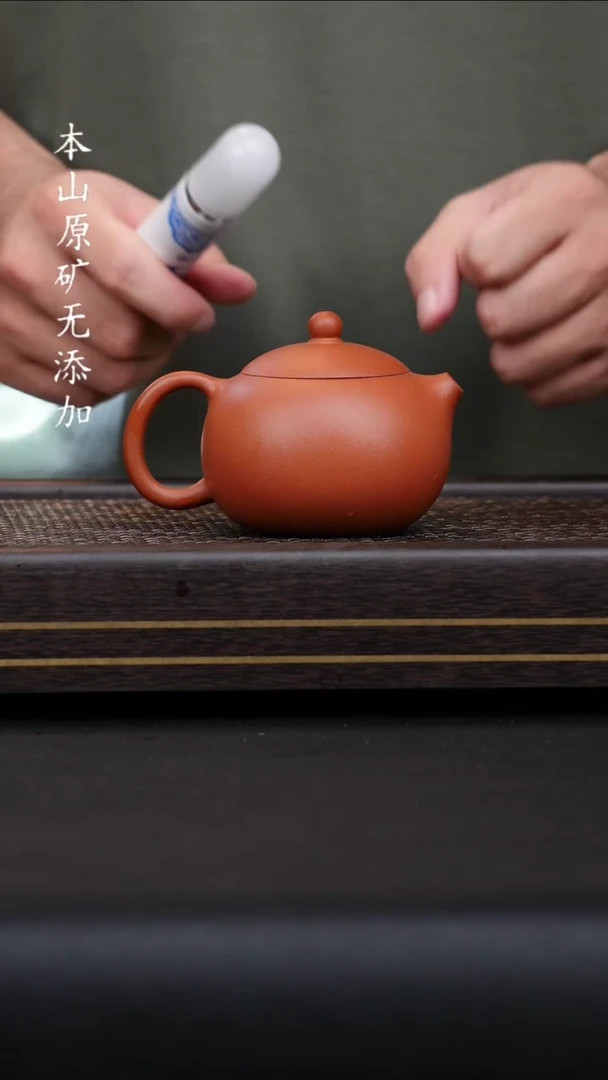 宜兴原矿朱泥西施