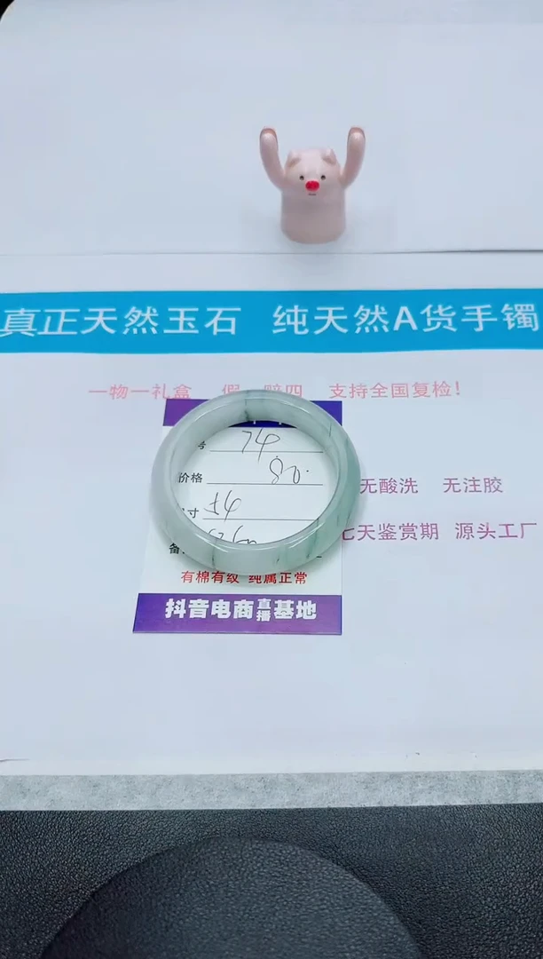 【闪购商品】石英质玉手镯未镶嵌74