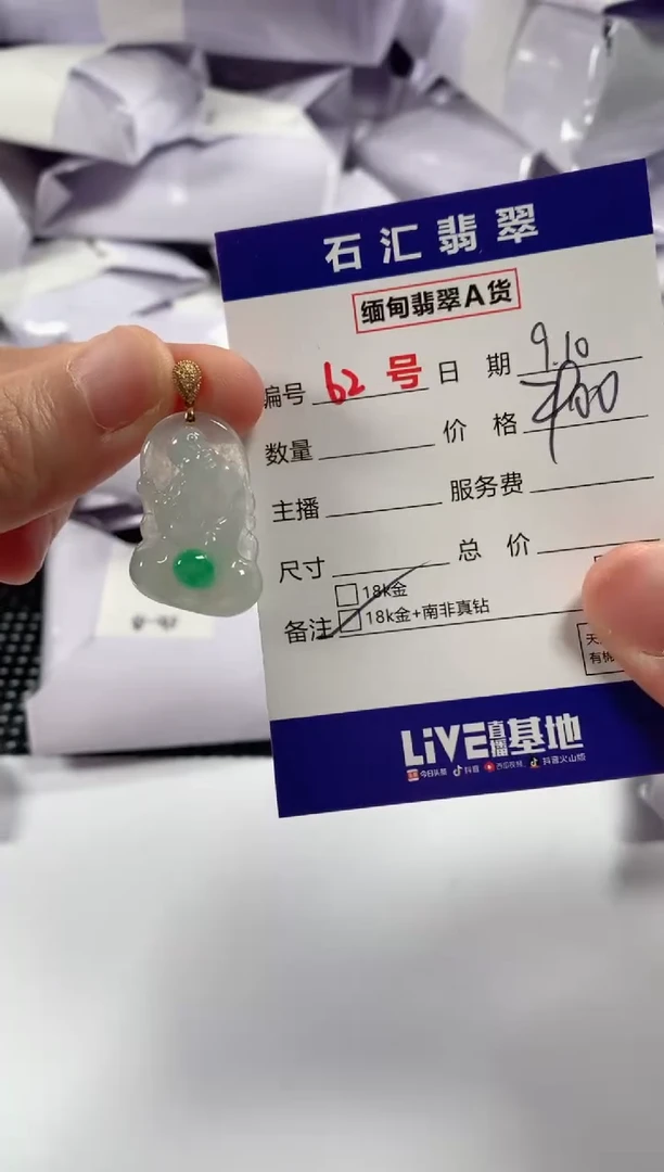 颈饰18K金镶嵌翡翠1