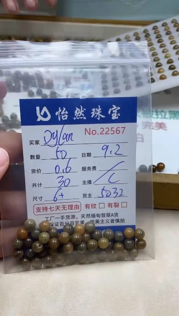 未镶嵌手链翡翠D****铭卡：22567