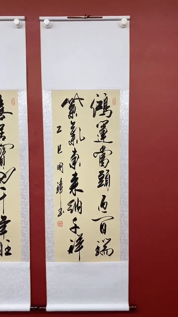 书法姚国璋  鸿运当头