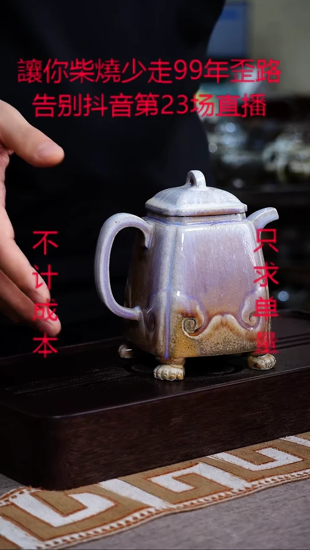 茶壶紫砂宜兴紫砂柴烧