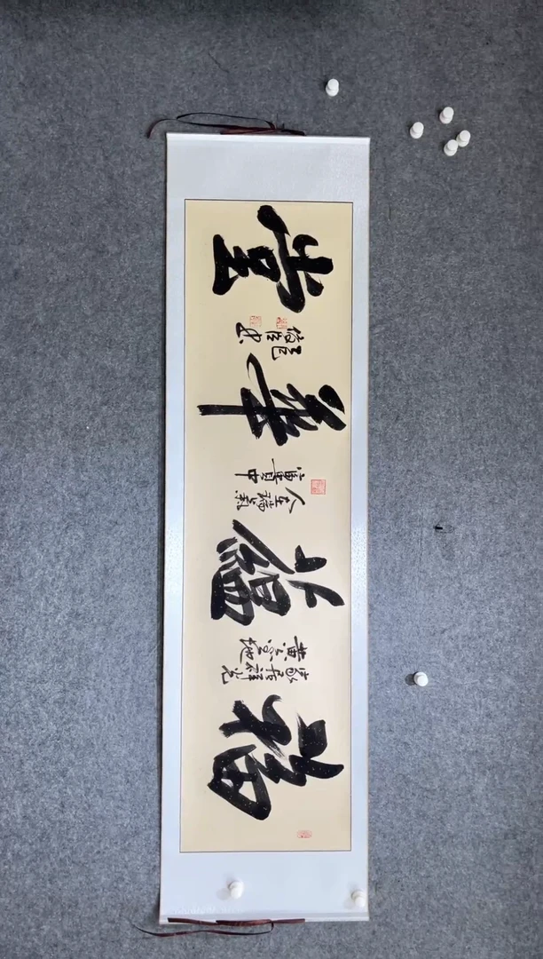 书法刘俊臣福蕴华堂卷轴