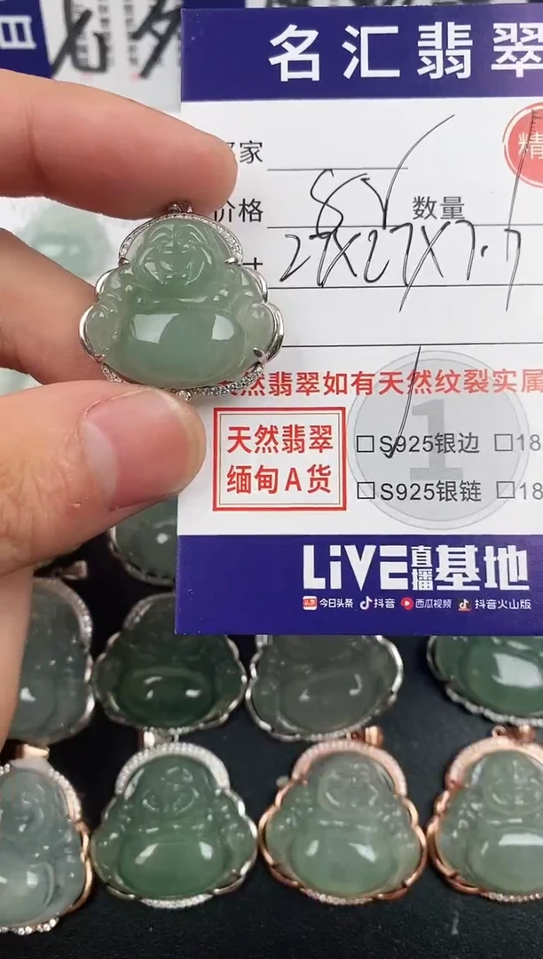 颈饰银S925镶嵌翡翠·