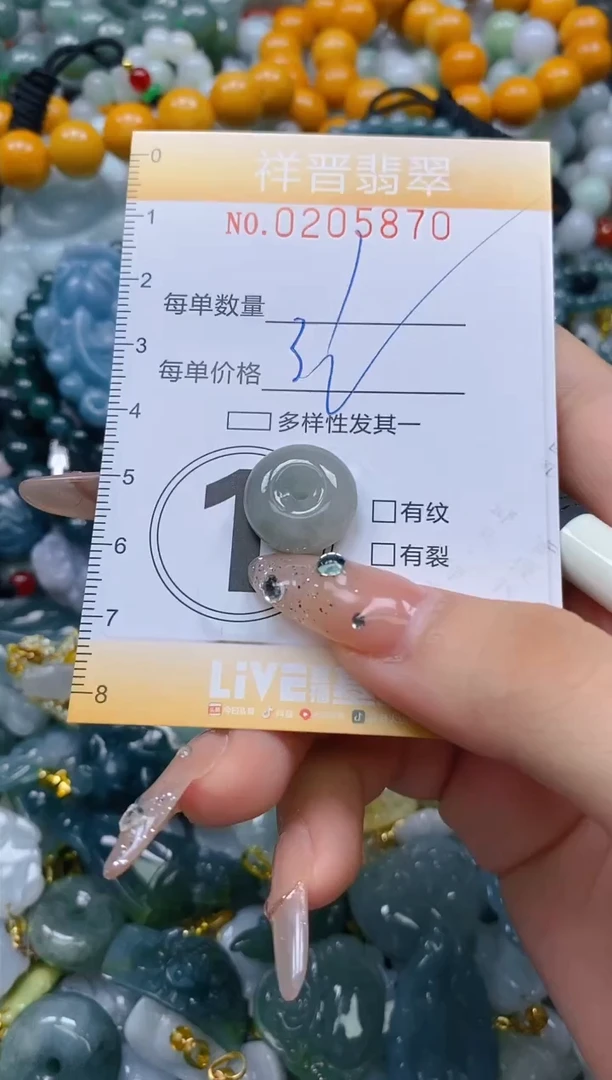 翡翠未镶嵌颈饰闪购0205870多样性发其一