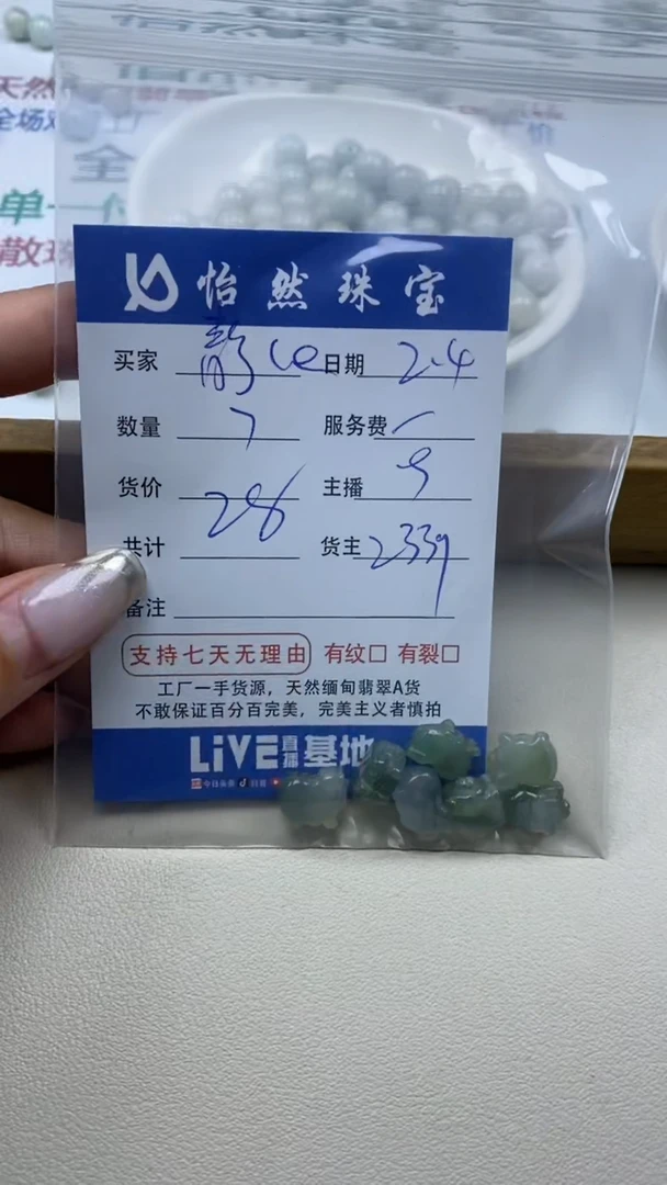 【闪购商品】翡翠手链未镶嵌 静心  卡猪猪（一盘）