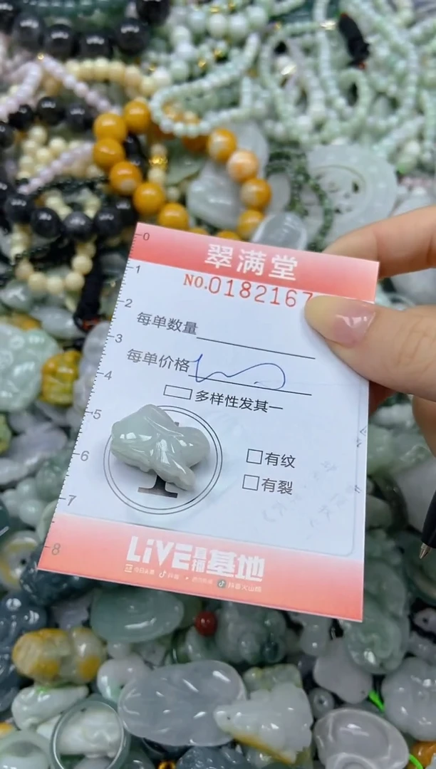 颈饰未镶嵌翡翠闪购0182167