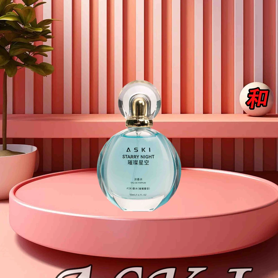 ASKI留香香水-男