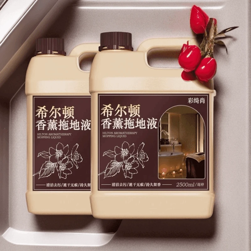 希尔顿同款香薰拖地液速千无痕家用护理拖地家庭日用地板清洁剂专