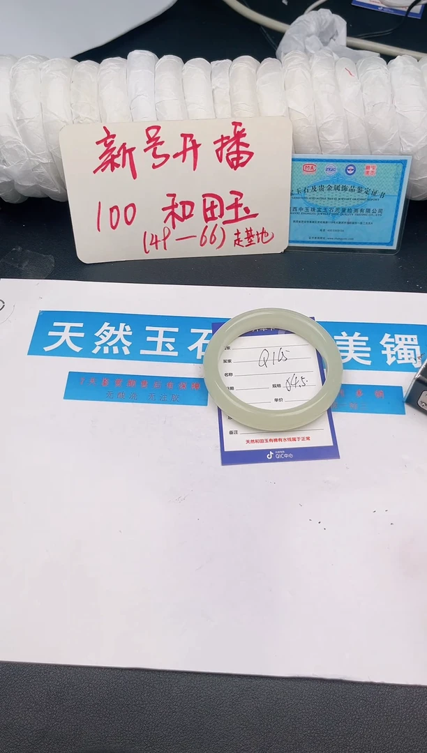 未镶嵌手镯和田玉Q165微色差