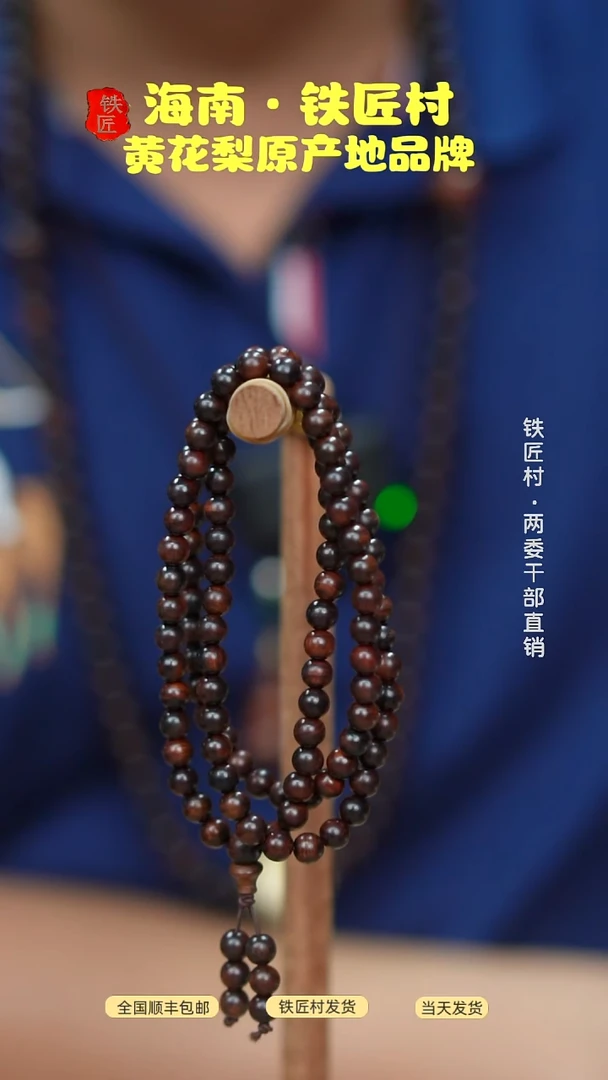 黄花梨/降香黄檀柳**子海南黄花梨紫油梨0.6X108长款（199）