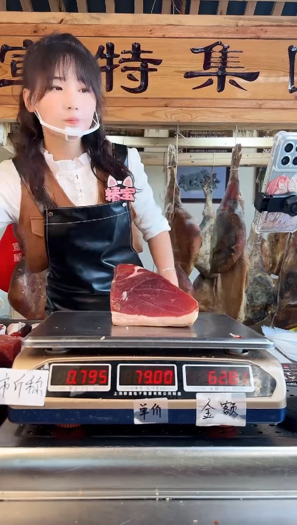 240天中国大陆食用农产品火腿