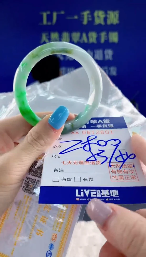 翡翠手镯未镶嵌01天然翡翠A货