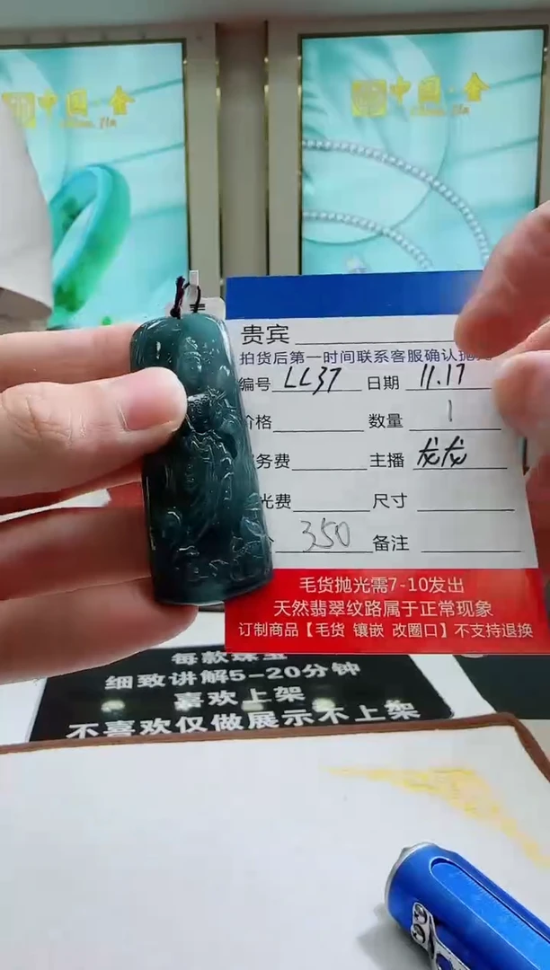 未镶嵌定制翡翠LL37翡翠吊坠-多样性发其一