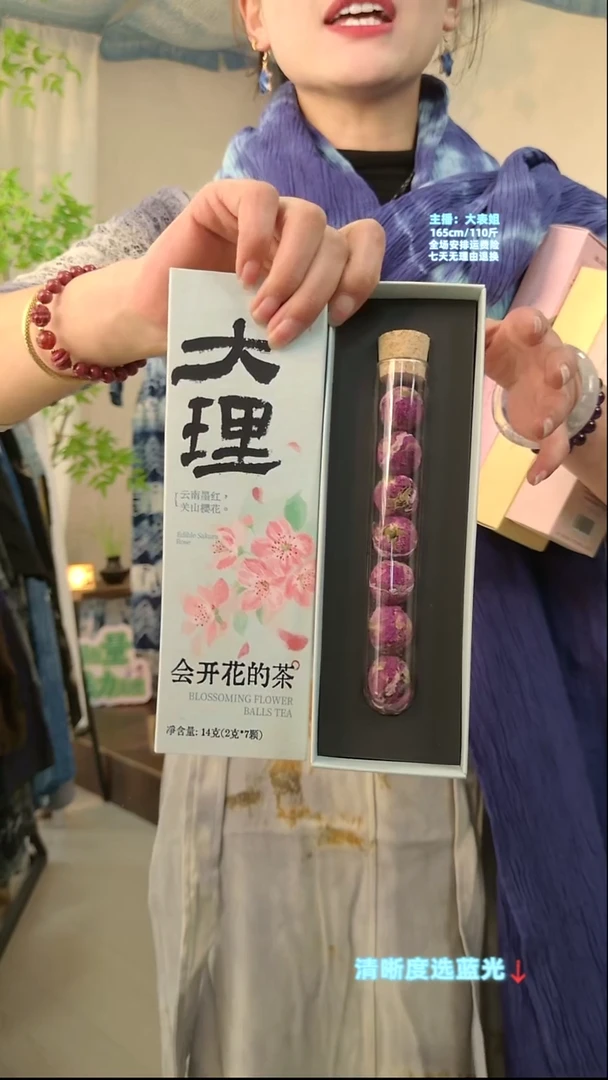 樱花玫瑰桂圆礼盒（七颗）