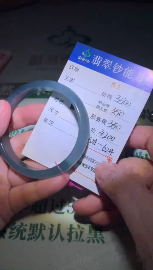 未镶嵌定制翡翠毛货-不退不换