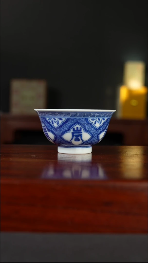 祖传窑  真柴窑传承400年寿桃寿字纹若深杯