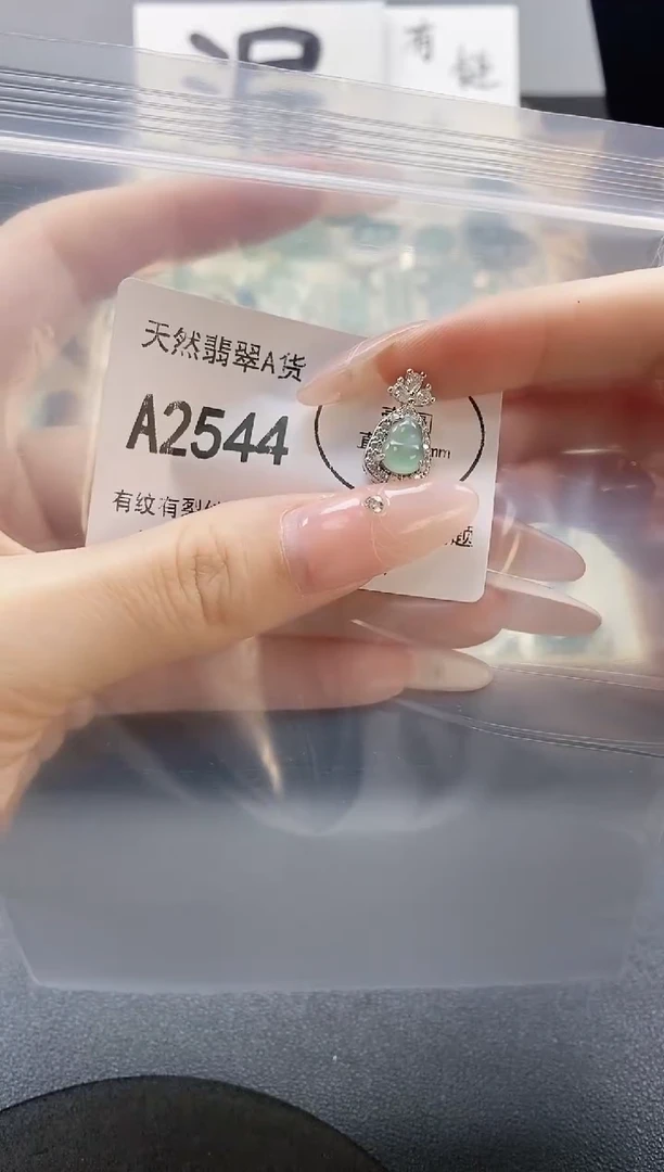 吊坠(赠链)未镶嵌翡翠天然翡翠A货