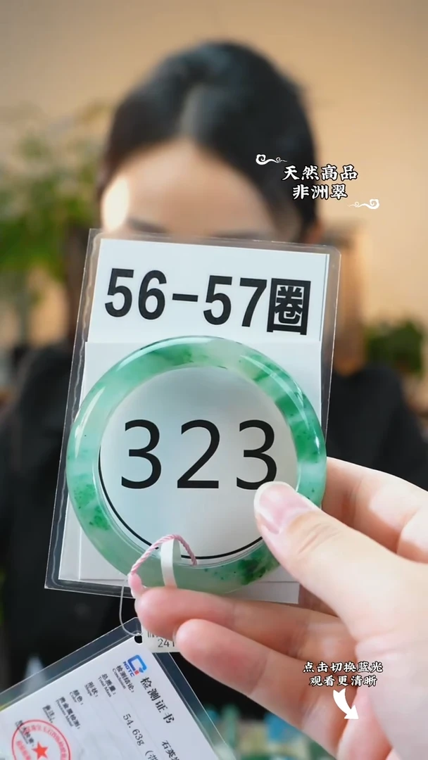 未镶嵌手镯石英质玉（非洲翠）56