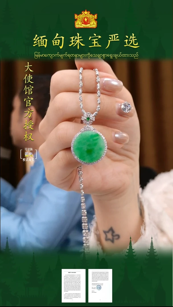 翡翠18K金镶嵌吊坠(不含链)缅甸珠宝严选GZ