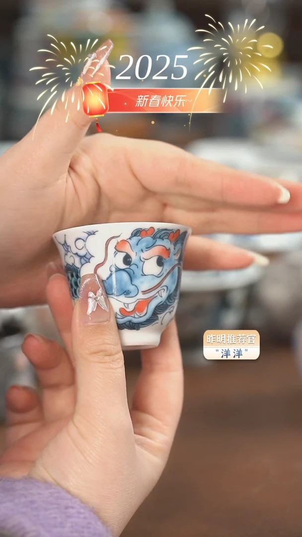 【闪购商品】昨明 青龙铃铛杯（福利）