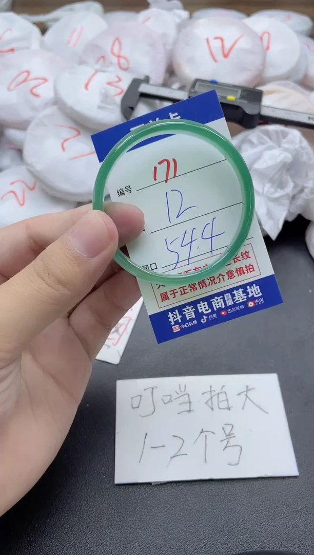 【闪购商品】玛瑙/玉髓手镯合金171