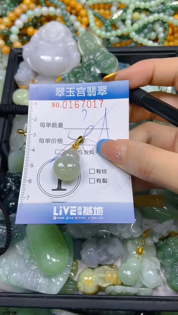 翡翠未镶嵌颈饰闪购0167017多样性发其一