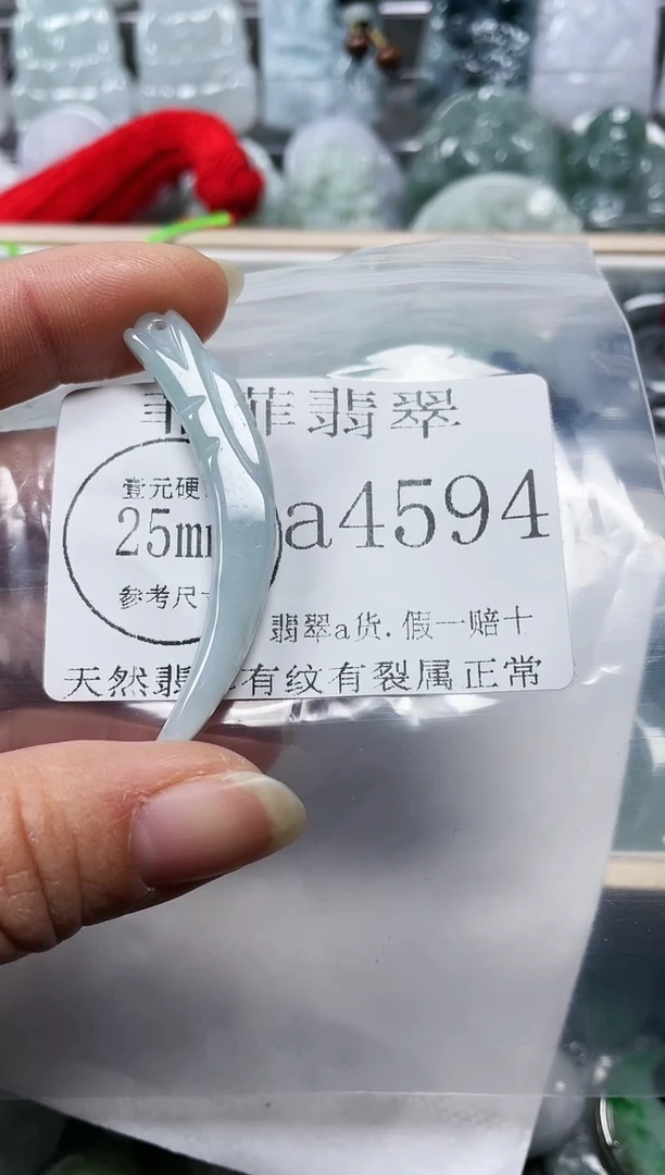 【闪购商品】翡翠颈饰未镶嵌闪购4594