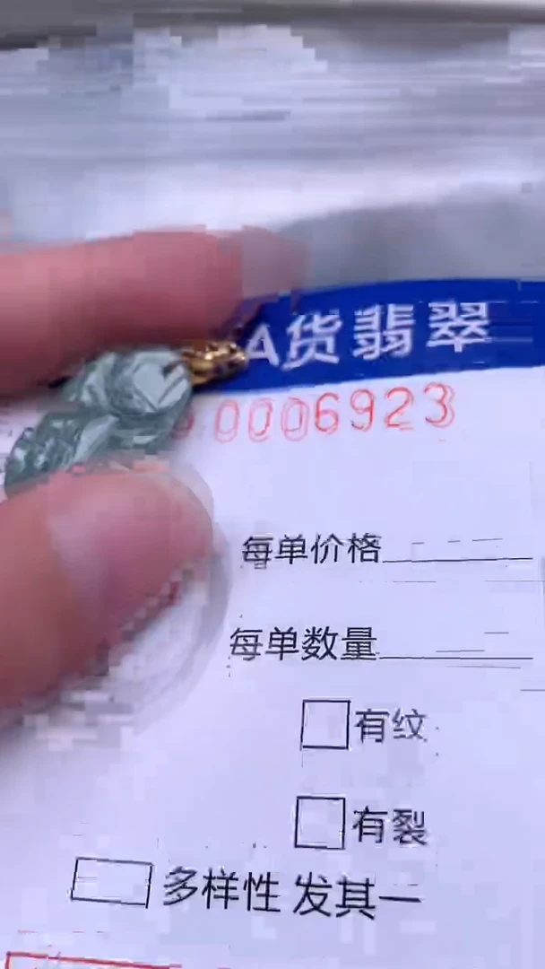 翡翠未镶嵌吊坠(不含链)1
