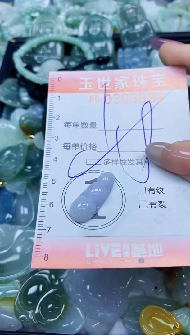 翡翠未镶嵌颈饰闪购0303868多样性发其一
