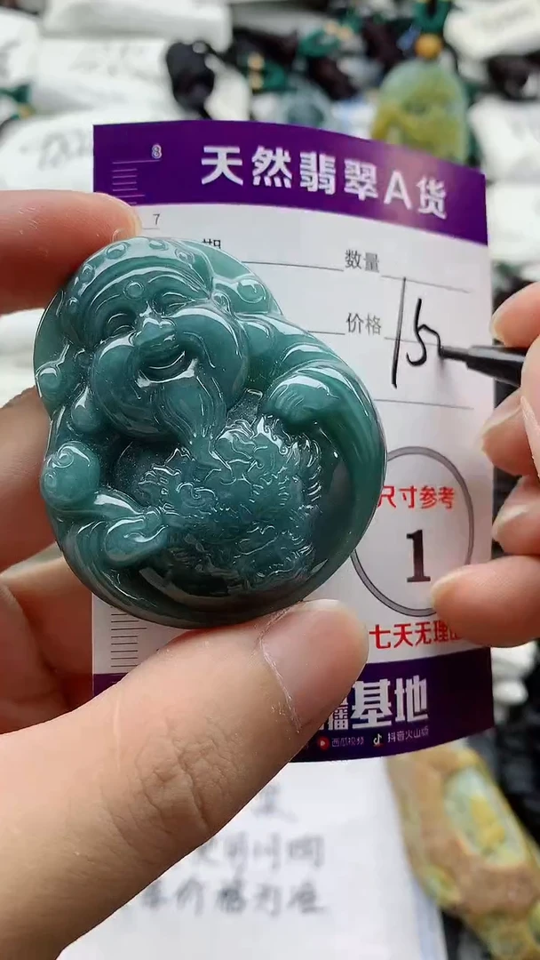 颈饰未镶嵌翡翠888