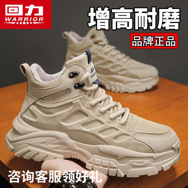 回力正品男鞋2025秋冬爆款工装鞋男士耐磨防水防滑休闲马丁靴潮鞋