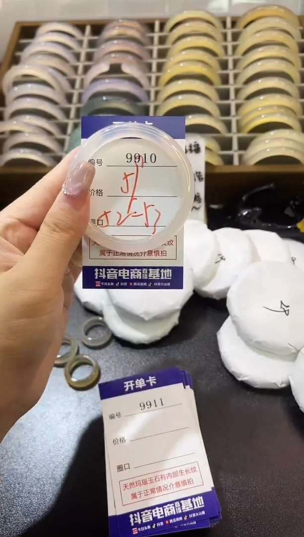 手镯玛瑙/玉髓未镶嵌9910